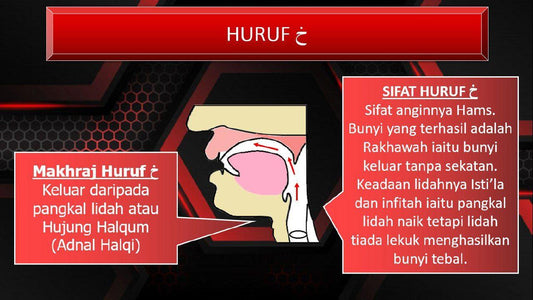 Huruf خ & Cara Menyebutnya - Jazmie Jamaludin