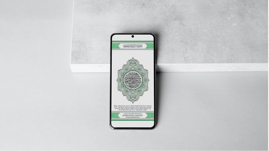 The Noble Quran - TAMIL - Jazmie Jamaludin