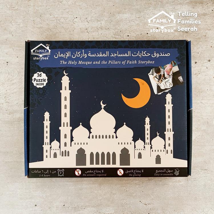 Masjidil Haram 3D Puzzle & The 5th Pillar Storybox - Jazmie Jamaludin